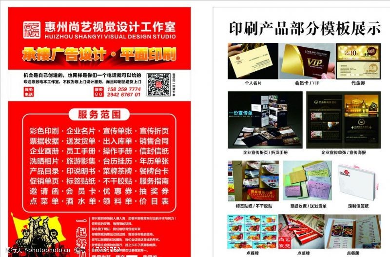 傳單派發(fā)圖片素材
